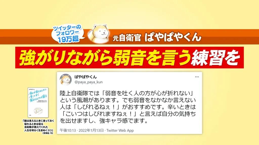 千秋 歌手に再挑戦！生歌を披露し「感動した」と称賛の声が続々_bodies