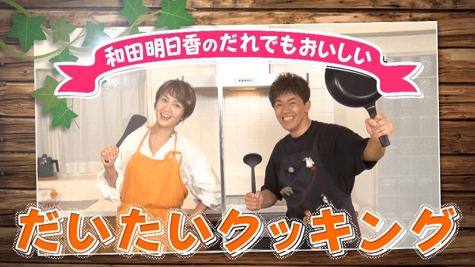 “武井壮が向井理になるくらい”味変も！かつお節モミモミで絶品「秋の混ぜご飯レシピ」