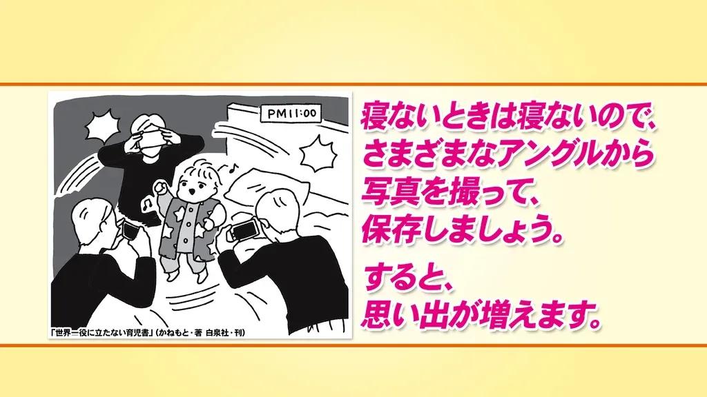 子供に起こされて眠れないときは、心の中でナレーションを！育児中の開き直り方_bodies