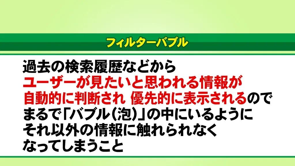 子どもがSNSと上手に付き合うための「ソ・ウ・カ・ナ」って何？_bodies