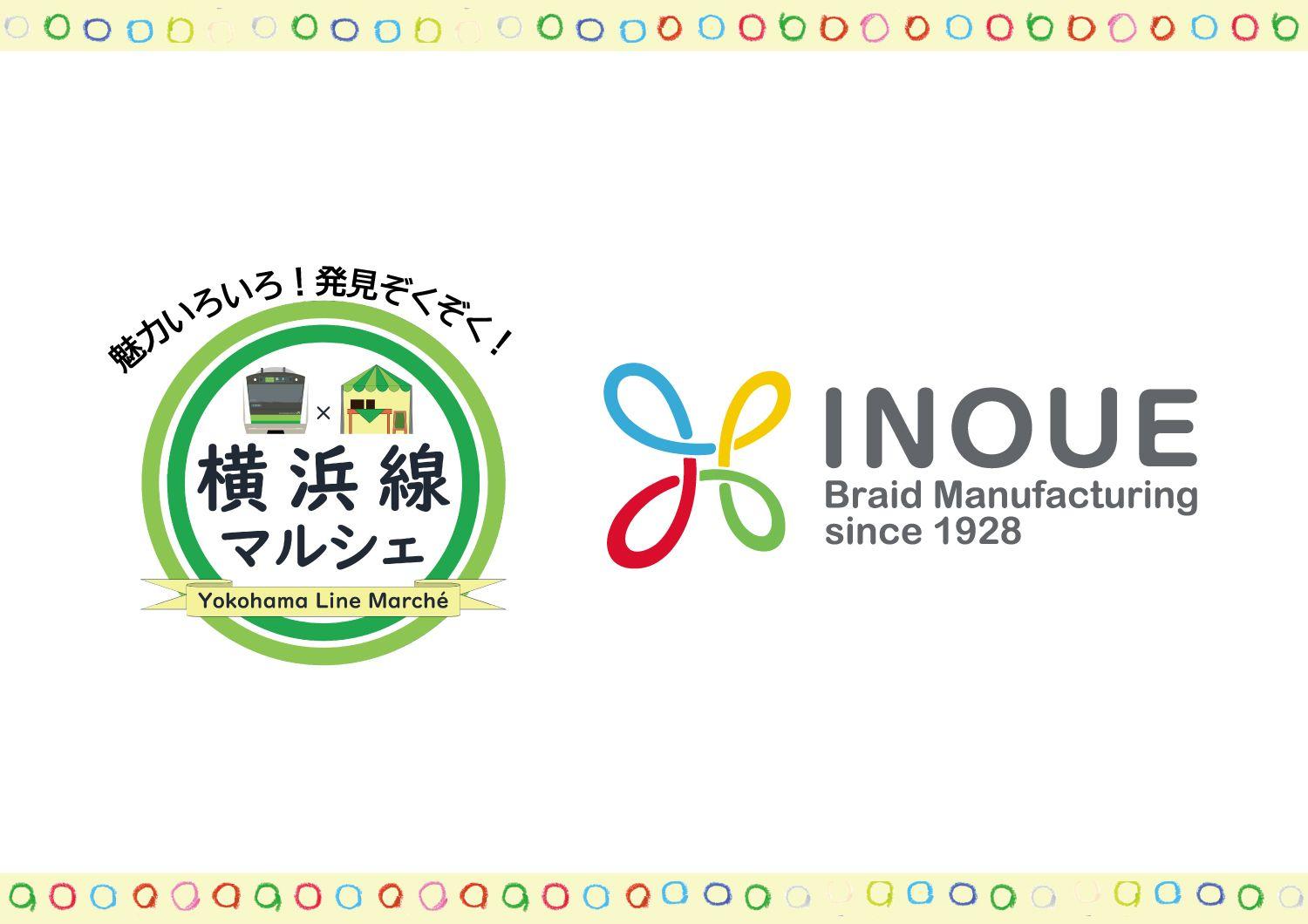 JR町田駅にて行われる「横浜線マルシェ」に10月11日～13日の３日間、出店！