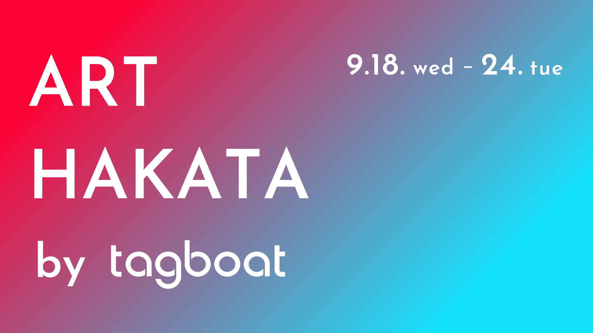 いよいよ明日９月18日開催！「ART HAKATA by tagboat 2024」