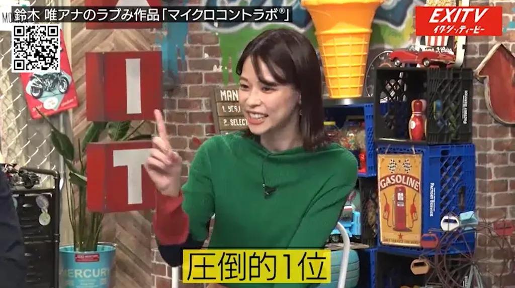 「全フジテレビで圧倒的1位」鈴木唯アナが大好きな番組をあげるも「圧かかってる？」とりんたろー。が疑惑の目_bodies