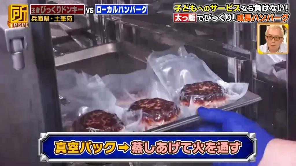 「びっくりドンキー」VSローカルハンバーグ店！王者と個性派のこだわり紹介_bodies