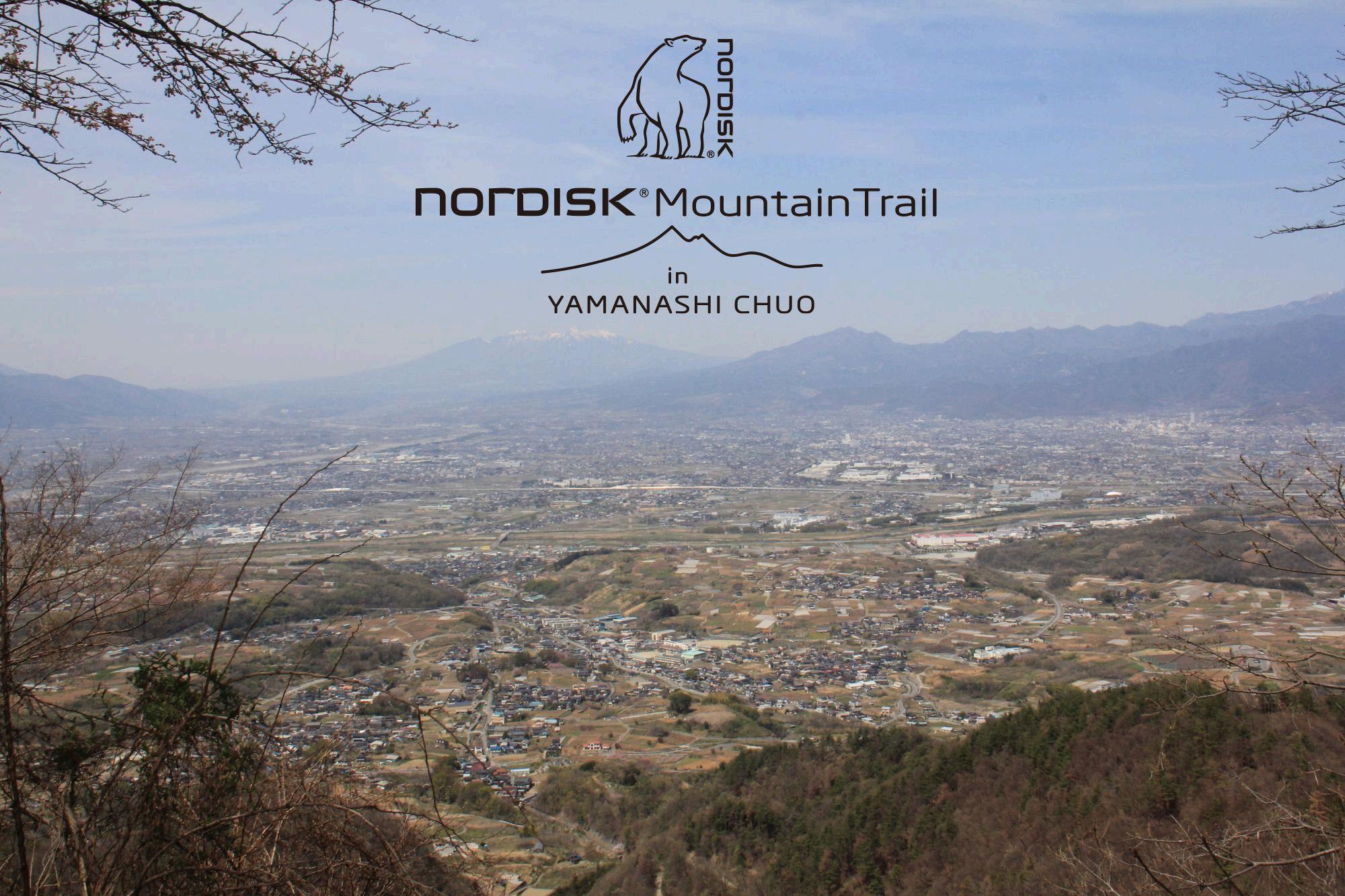 山梨県中央市で「Nordisk Mountain Trail in YAMANASHI CHUO」を開催！トレイルランニングとウォーキングで、山の魅力を感じよう。