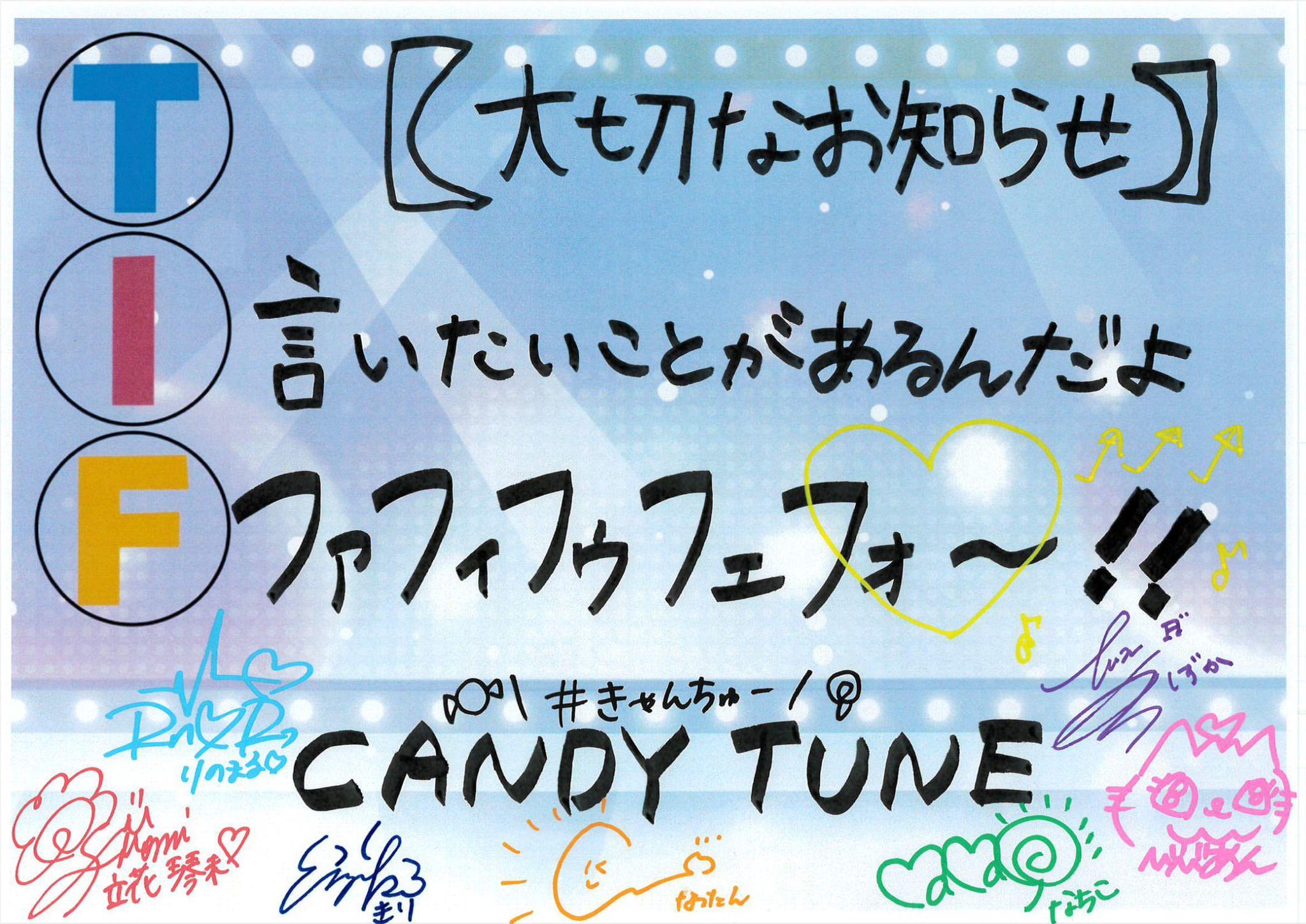 CANDY TUNE  TIF作文