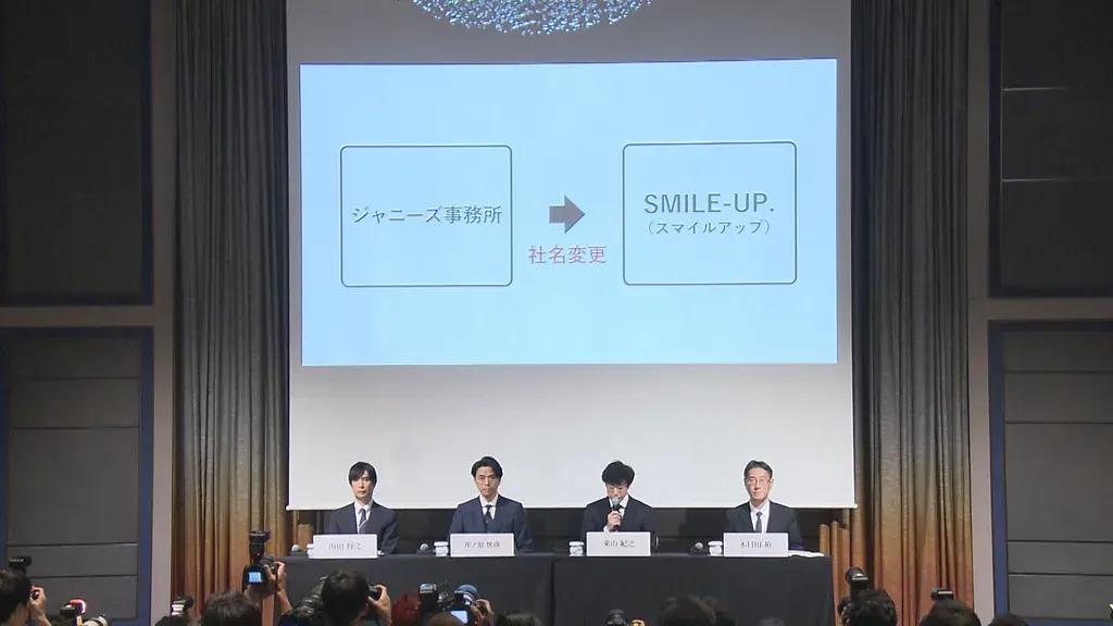 ジャニーズ事務所 新社名「SMILE-UP.」と発表 現ジャニーズ事務所は廃業_bodies