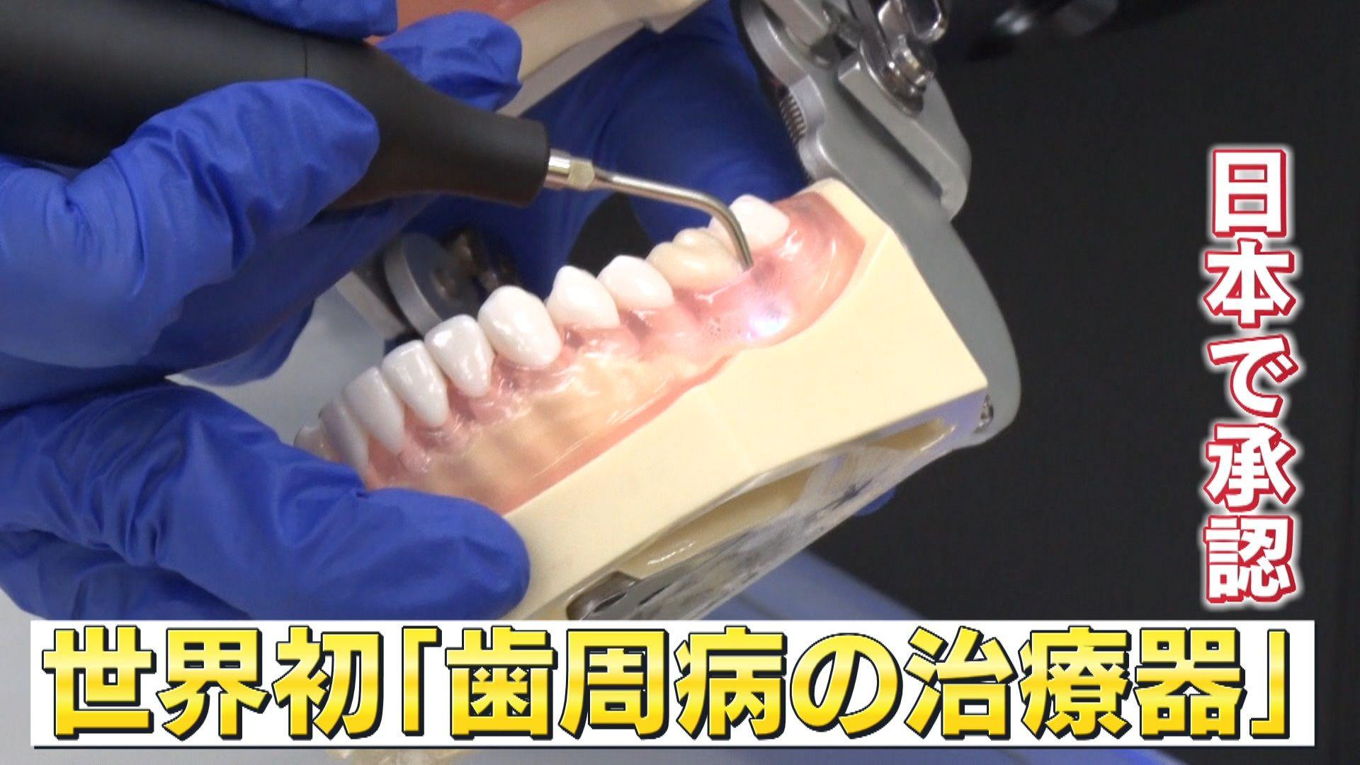 め8歯周病10