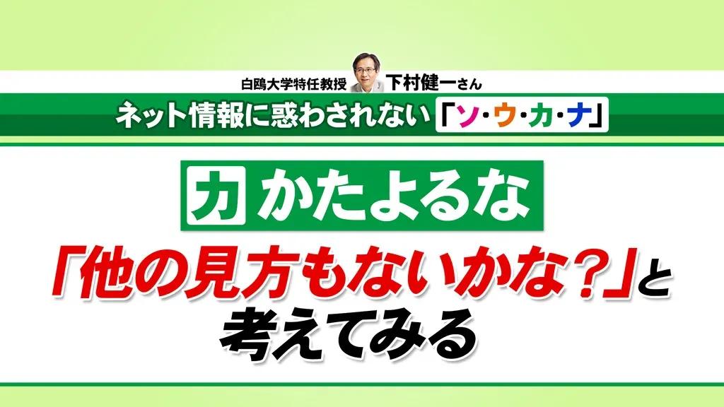 子どもがSNSと上手に付き合うための「ソ・ウ・カ・ナ」って何？_bodies