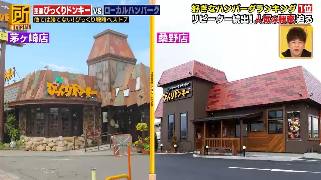 「びっくりドンキー」VSローカルハンバーグ店！王者と個性派のこだわり紹介_bodies