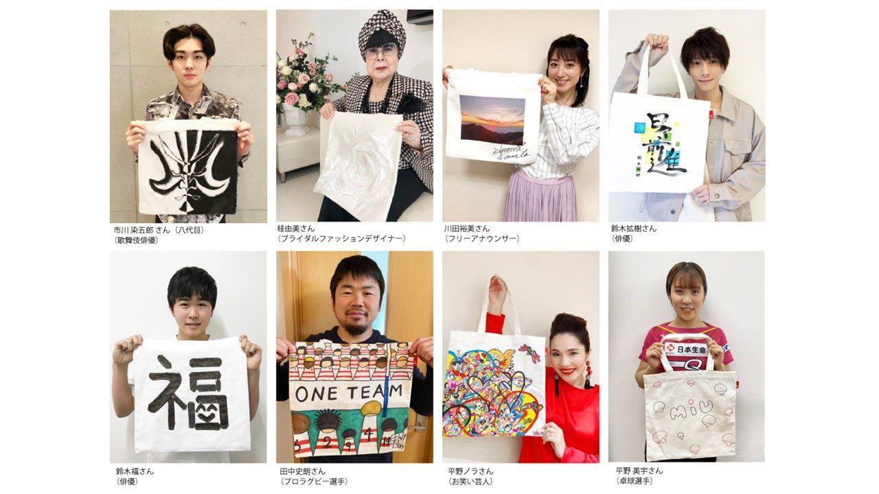 桂由美、平野ノラ、鈴木福ら全46組がチャリティーオークションに参加！売上は子どもたちのために寄付