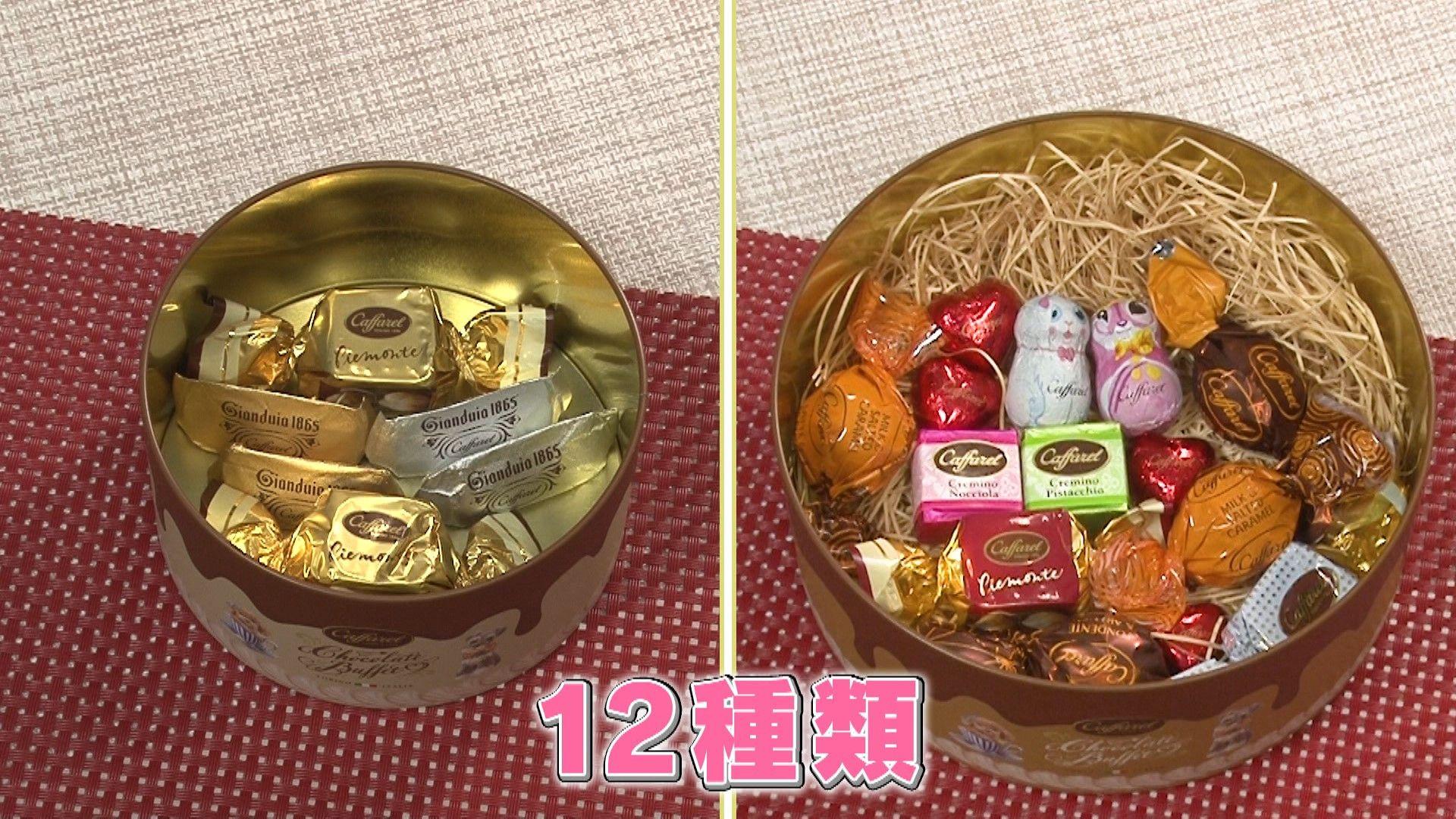 0208 イマドキ　チョコレート缶②