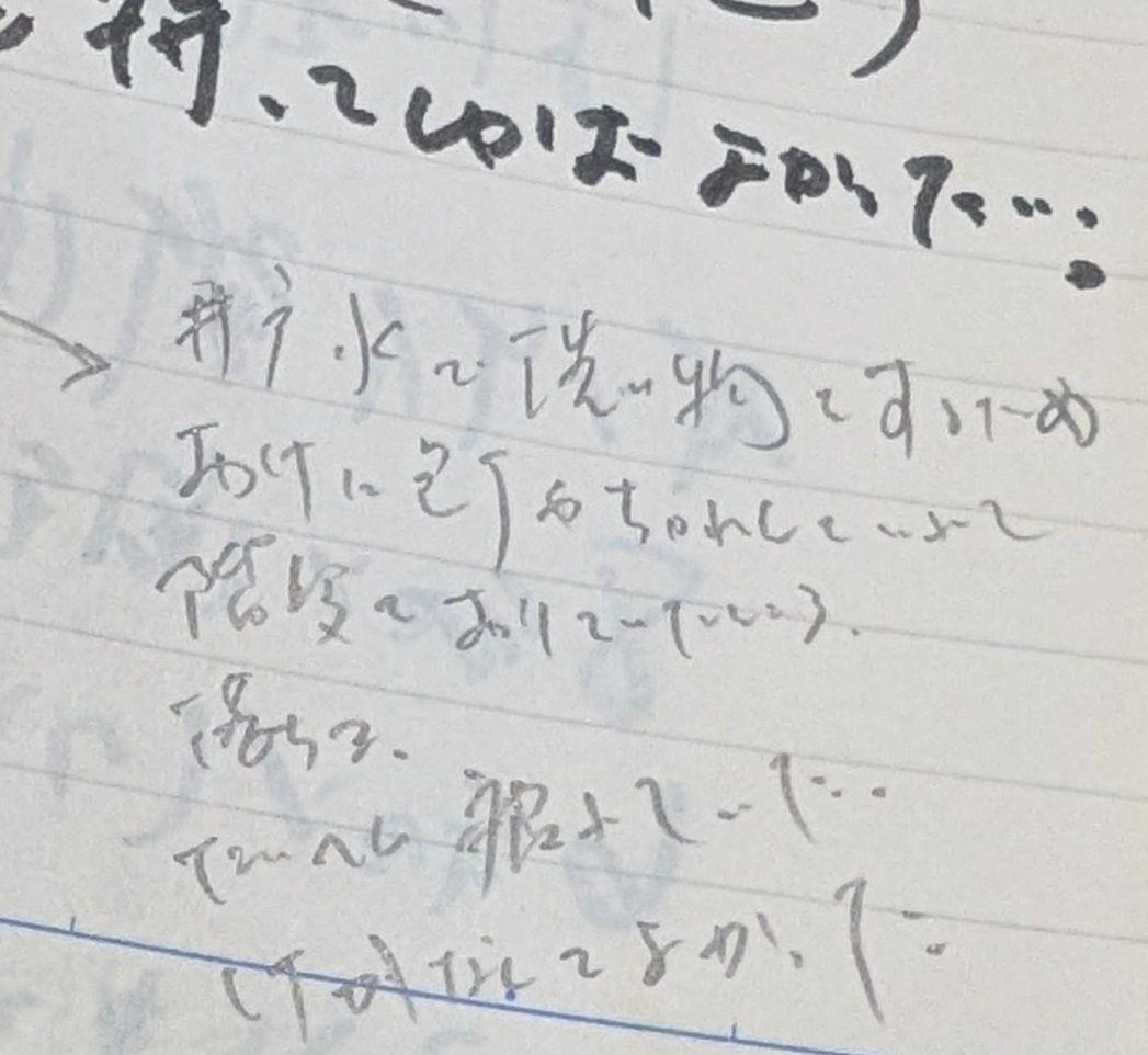 上垣アナの災害遺構探訪記#７