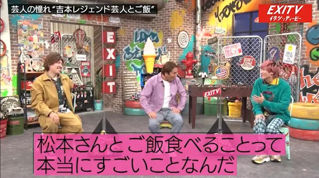 「落とし穴に落とす側になりたかった」“イジられ芸人”の天才・狩野英孝とEXITが本音トーク！_bodies