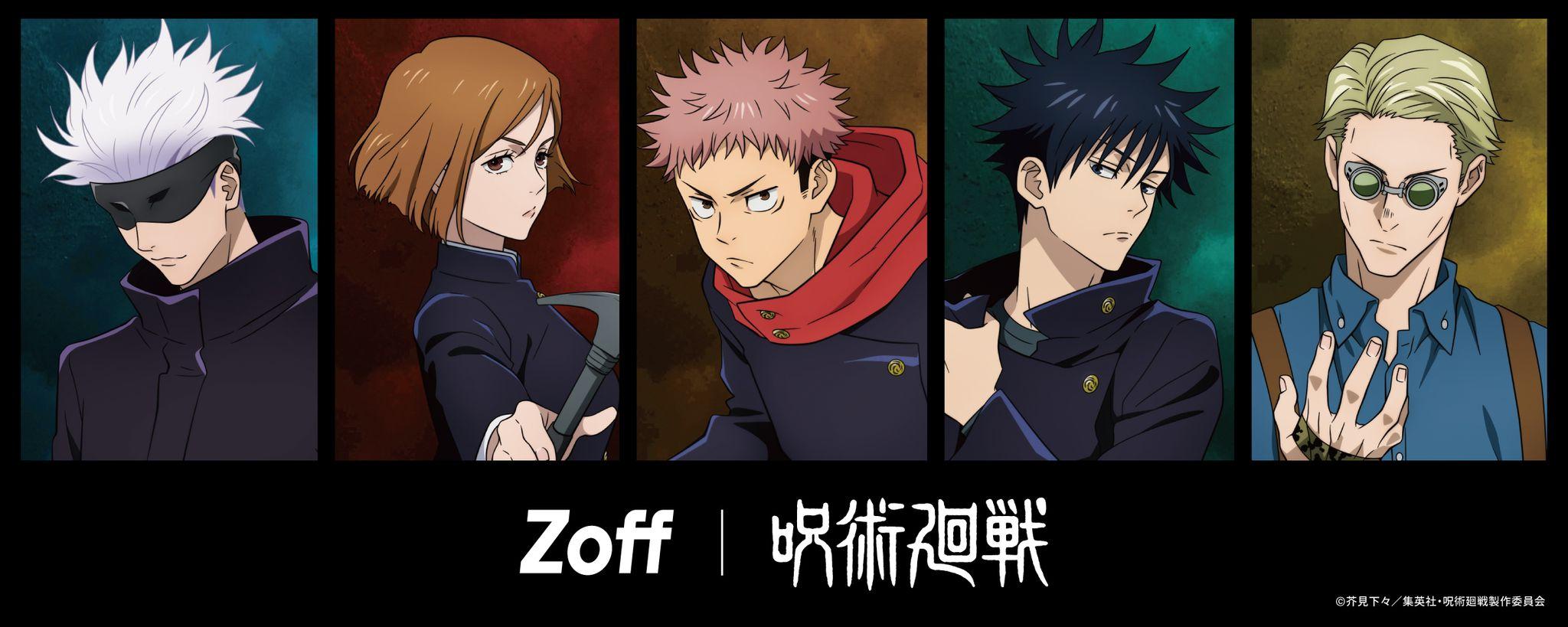 メガネブランドZoff×人気TVアニメ「呪術廻戦」コラボアイウェアコレクション「Zoff｜呪術廻戦」全ラインアップを公開