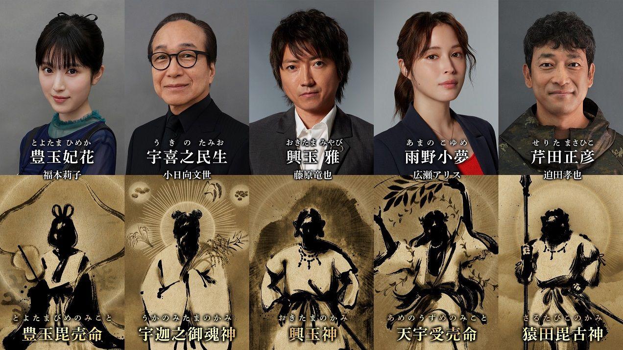 神VS神の全面戦争！『全領域異常解決室』の全貌が明らかに…藤原竜也や広瀬アリスら主要キャストもみな“神様”だった