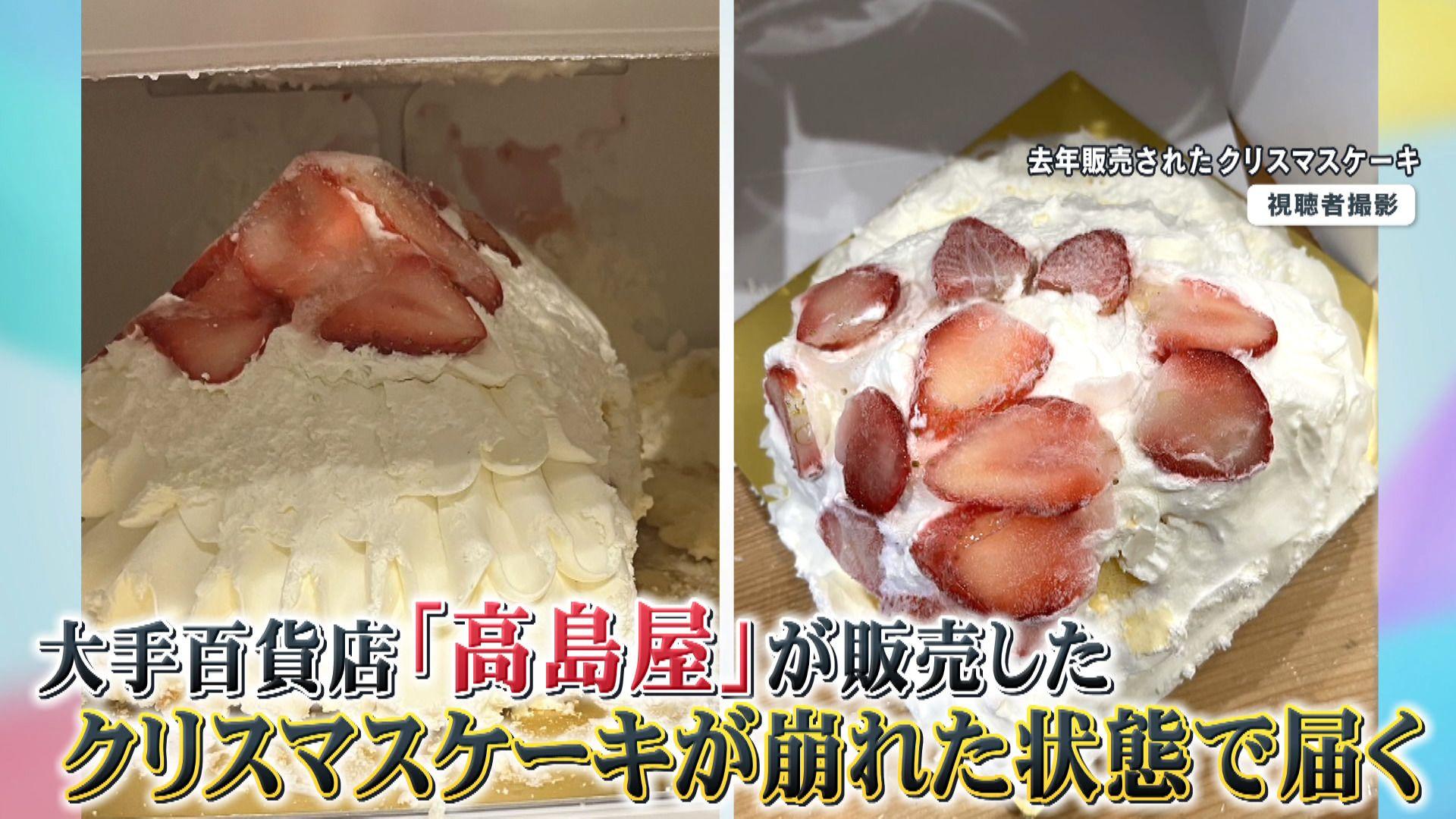 め８ケーキ１