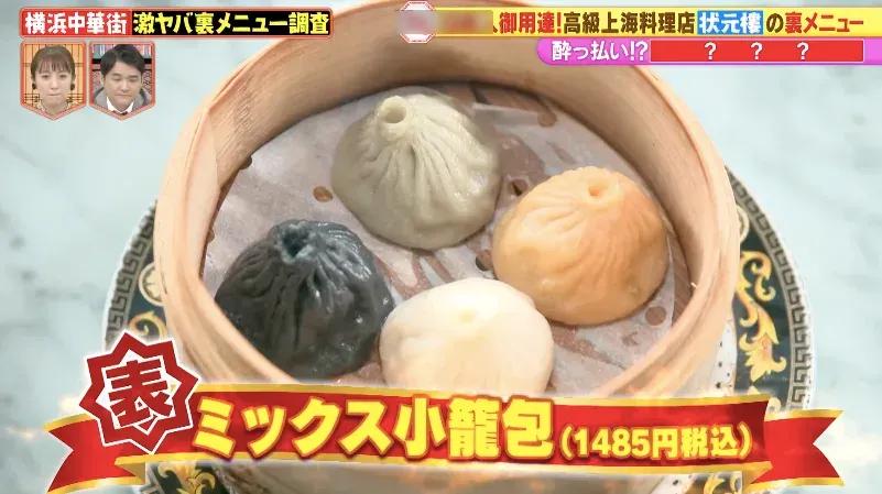 テレビ初出しメニューも！麻婆豆腐、カニ、牛ミノなど…横浜中華街の激ヤバ裏メニューを爆食い調査！_bodies