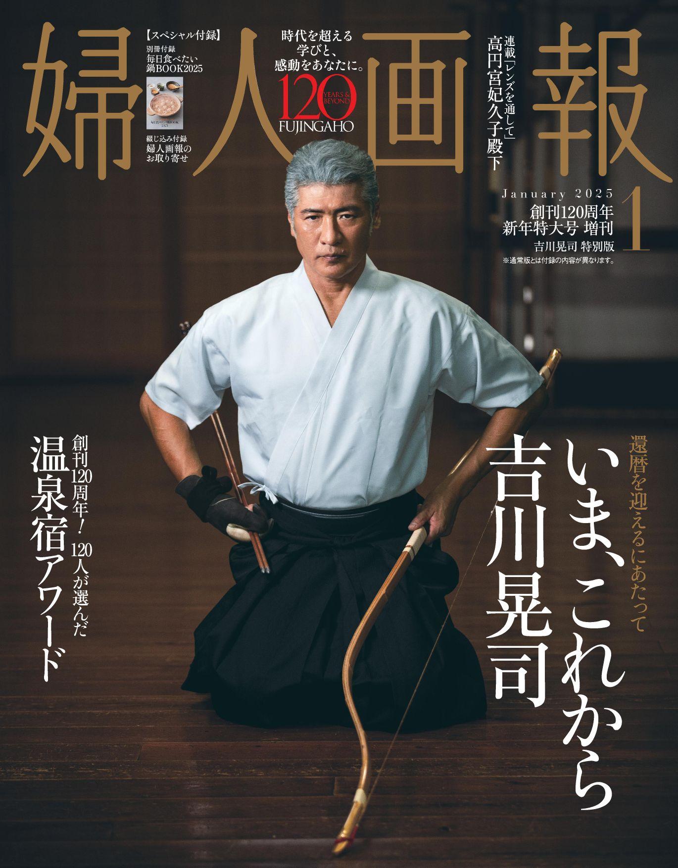 デビュー40年、還暦を迎える吉川晃司「武士の精神を学ぶ日常」鋭い視線で弓を引く姿に「渋い」「還暦に見えない」の熱い声