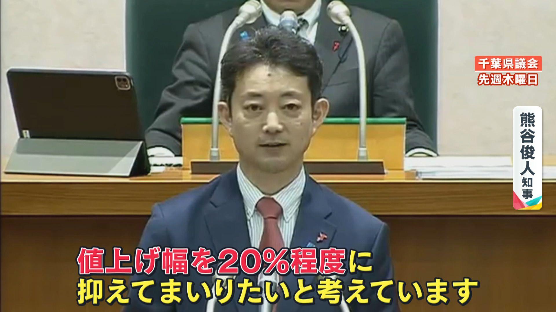 ①値上げ幅知事県議会