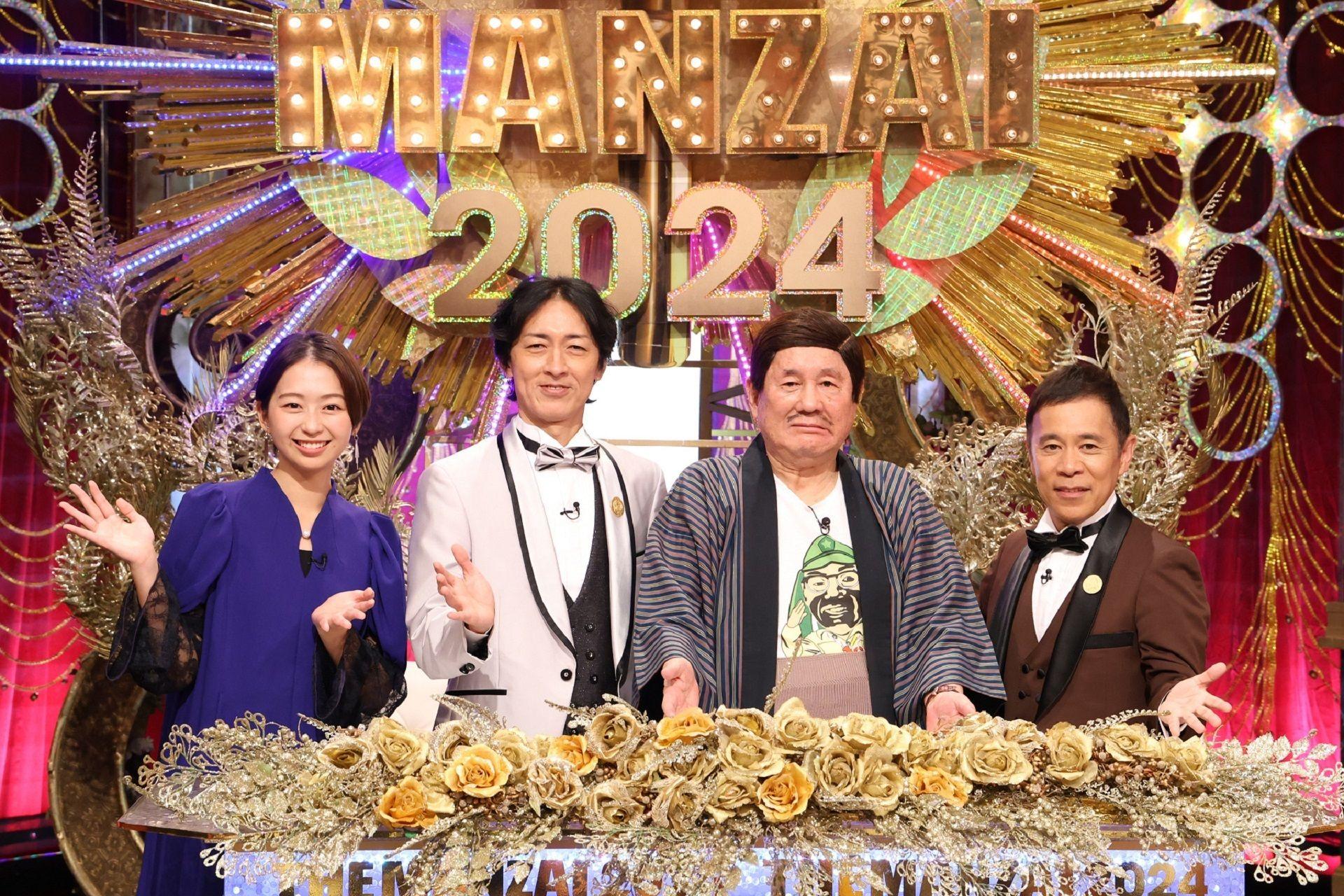 『THE MANZAI 2024 マスターズ』放送！若手2枠をかけたプレマスターズには次世代の実力派15組が出場