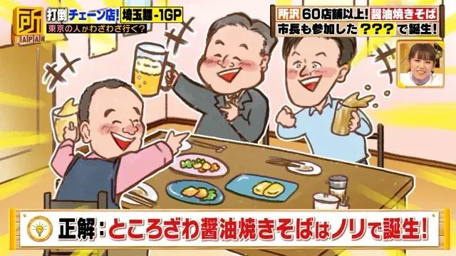 埼玉県のご当地麺ナンバーワンを勝手に決定！「麺-1グランプリ2022」開催_bodies