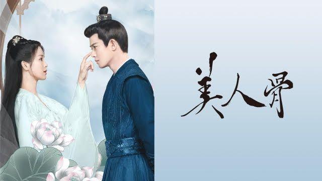 FODで中国ドラマ『美人骨』前後編全54話を独占見放題配信！前世と現世で綴る壮大な輪廻転生ラブストーリー