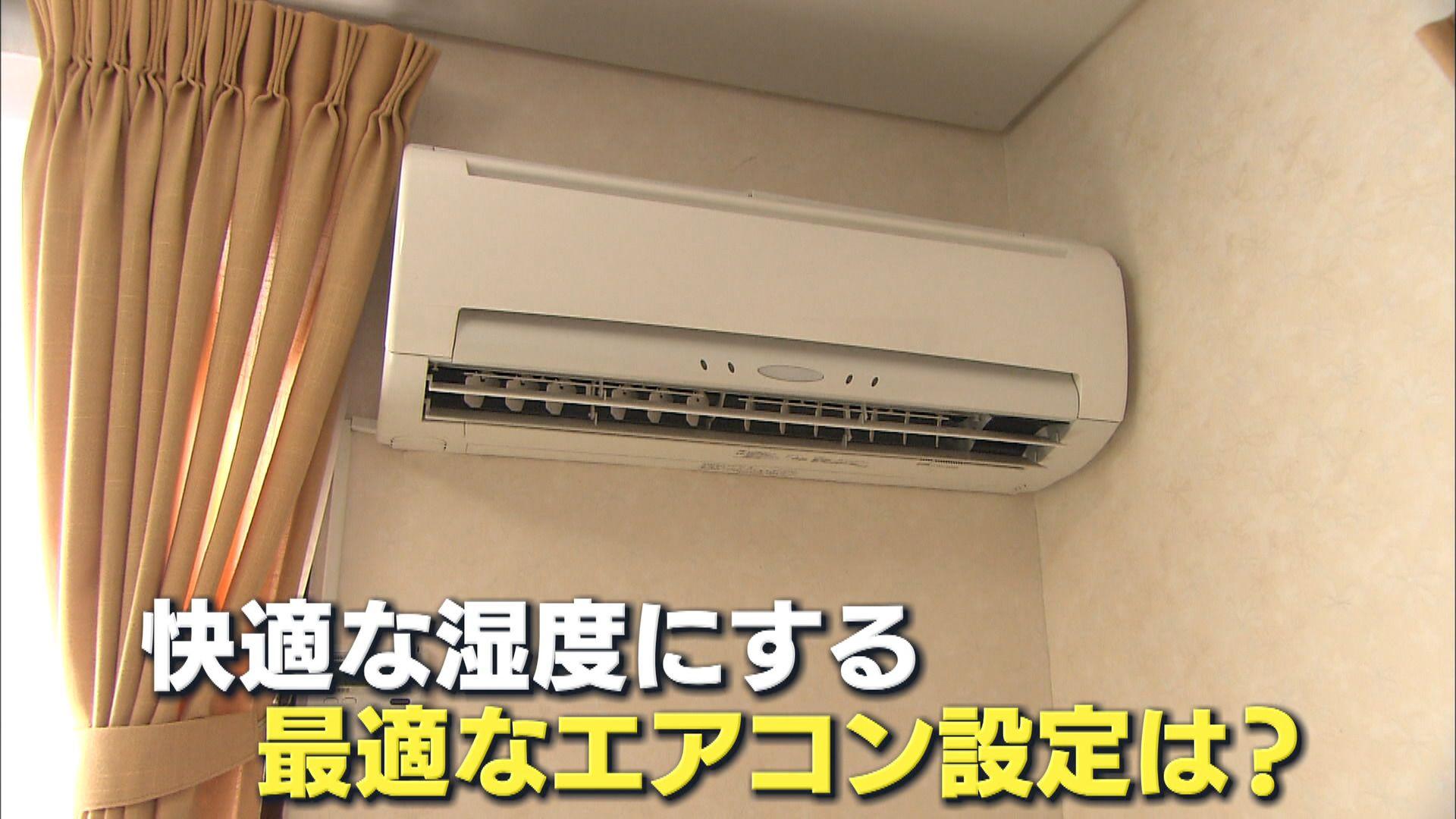 “梅雨型熱中症”に注意！関東で熱中症100人超…高温多湿でエアコンの快適な設定温度は？