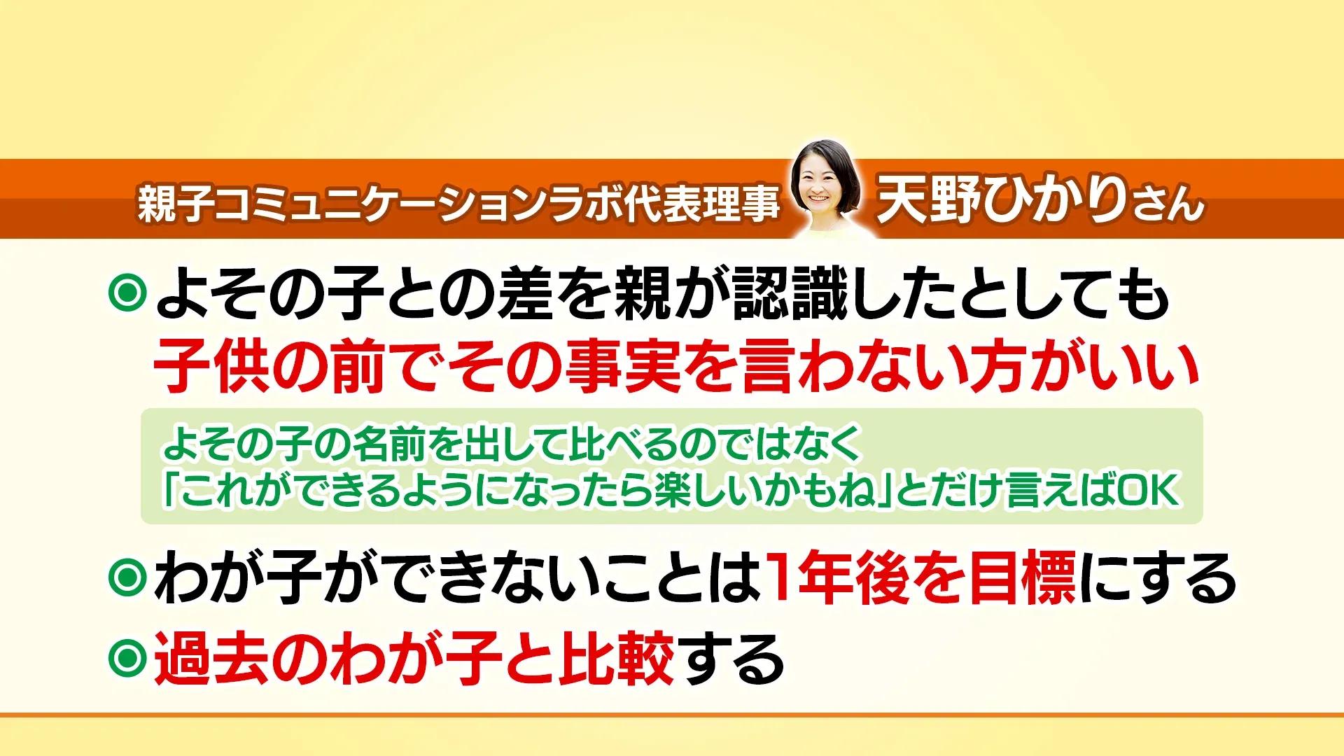 千秋「理屈はわかるんだけど…」子供の自己肯定感を認める声かけの難しさ_bodies