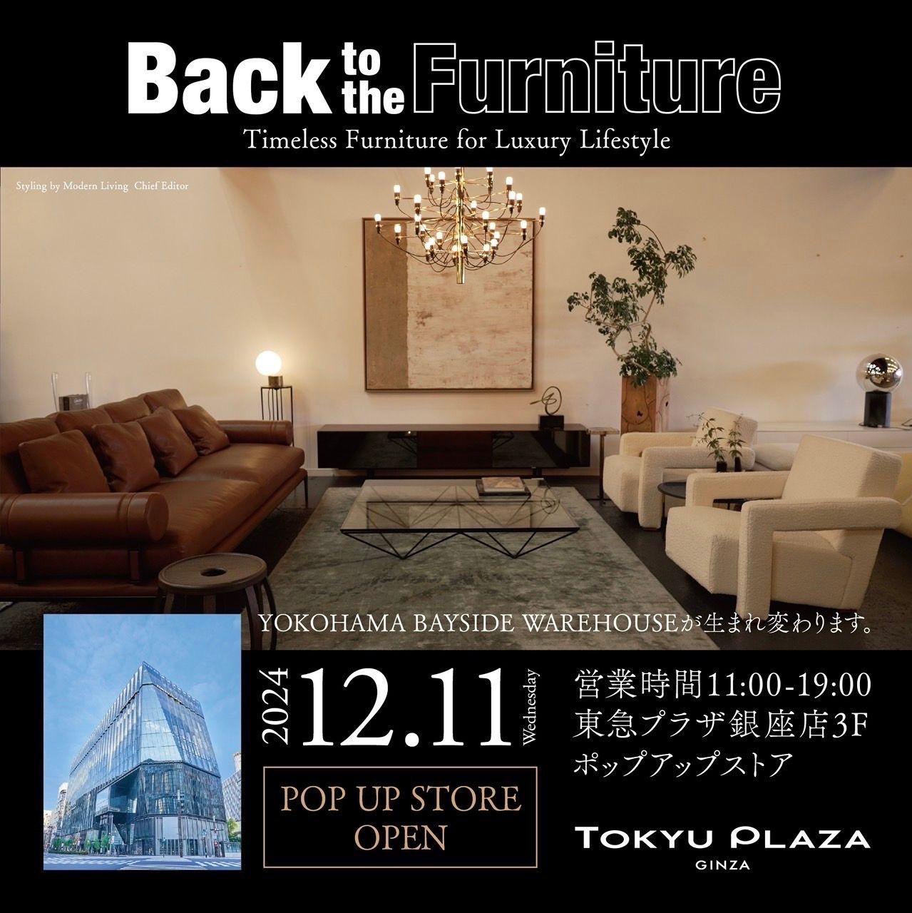 「Back to the Furniture」が東急プラザ銀座でポップアップストアを開催