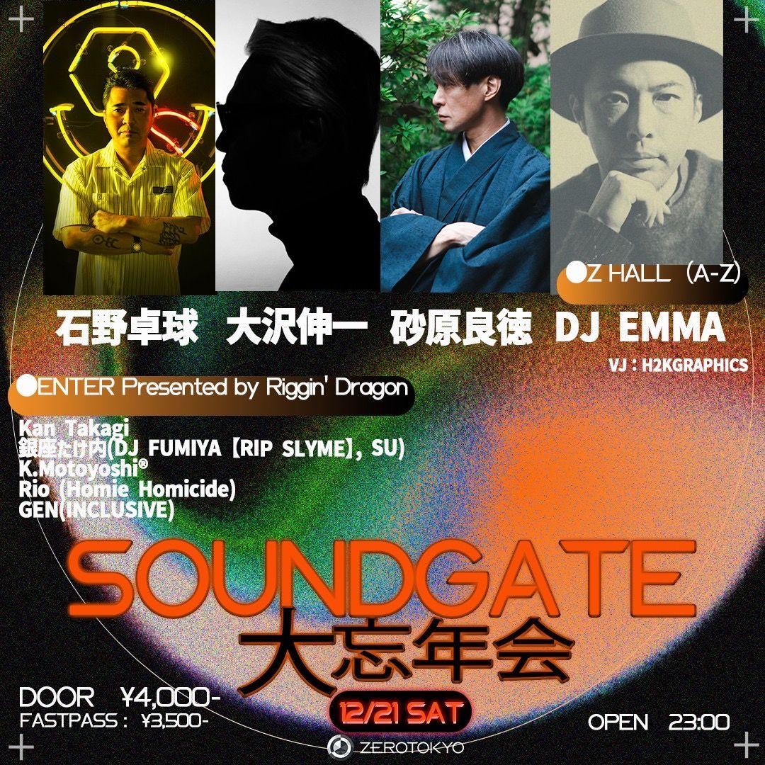 ZEROTOKYOの看板イベント『SOUNDGATE』大忘年会を開催！