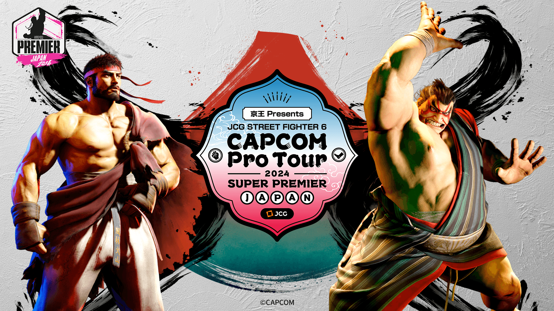 「京王 Presents JCG STREET FIGHTER 6CAPCOM Pro Tour 2024 SUPER PREMIER JAPAN」において京王グループコラボ企画を実施します！