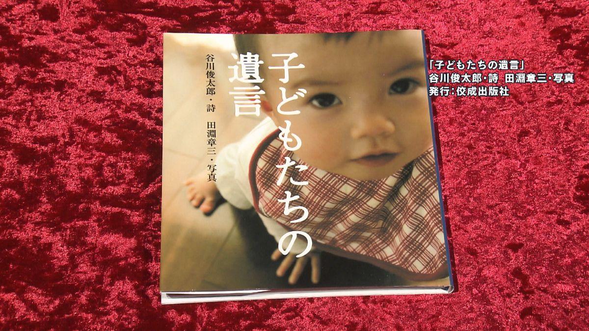 ⑤1子供たちの遺言