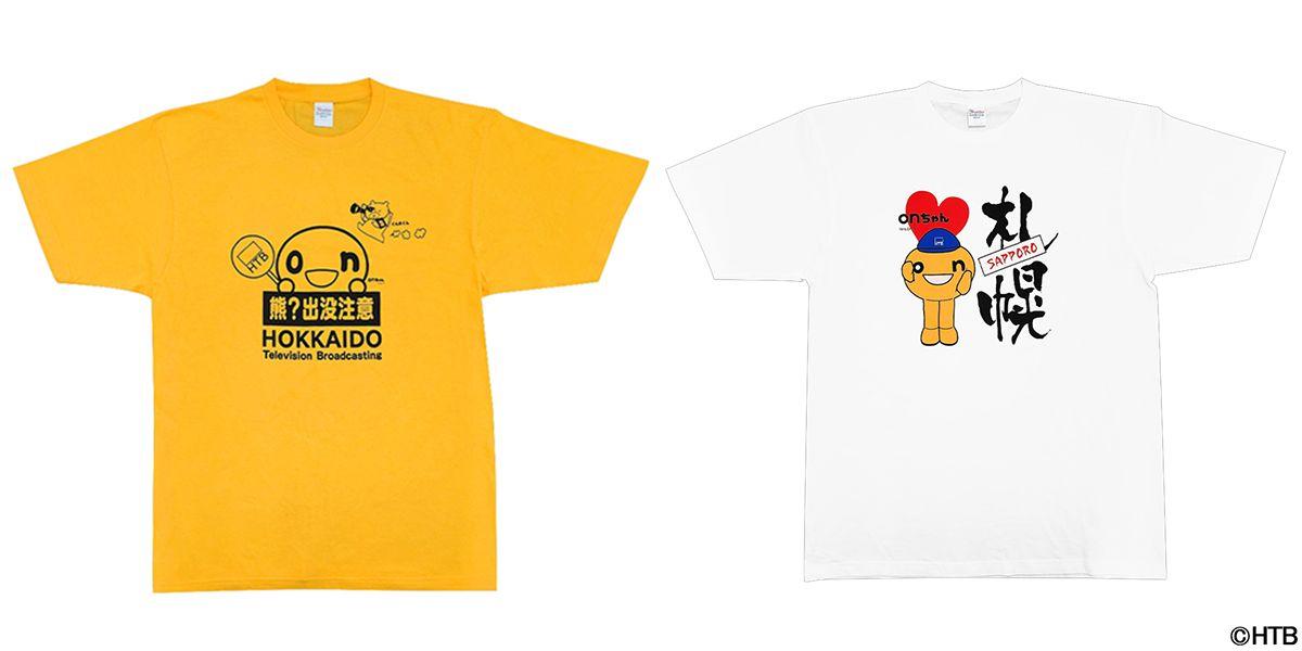 ２店舗限定販売！NEW「onちゃんＴシャツ」が新登場！