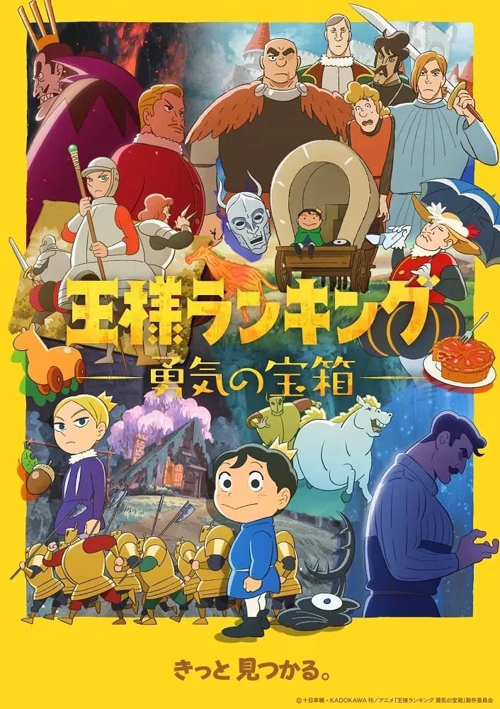 日向未南『王様ランキング』ボッジ役にプレッシャー「はじめのころはアフレコに行くのが怖かった」【声優FILE.】_bodies