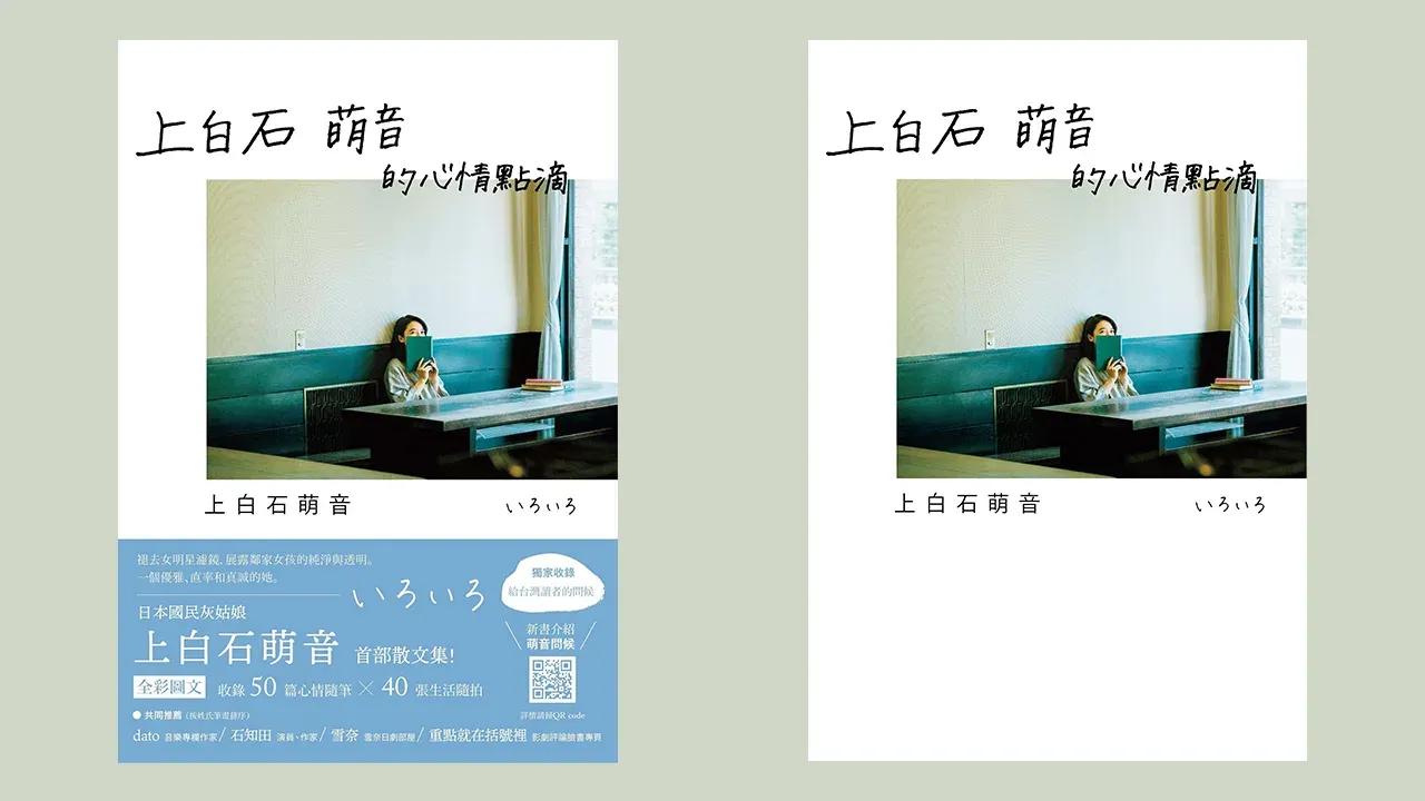 上白石萌音 好評エッセイが台湾で発売に！翻訳版を見て「読めないのに解る！」_bodies
