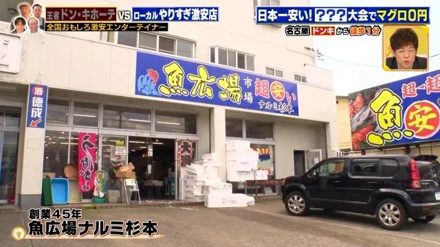 「ドン・キホーテ」PBの仕掛けVS激安ローカル店の10円祭り、攻めすぎPOP！_bodies