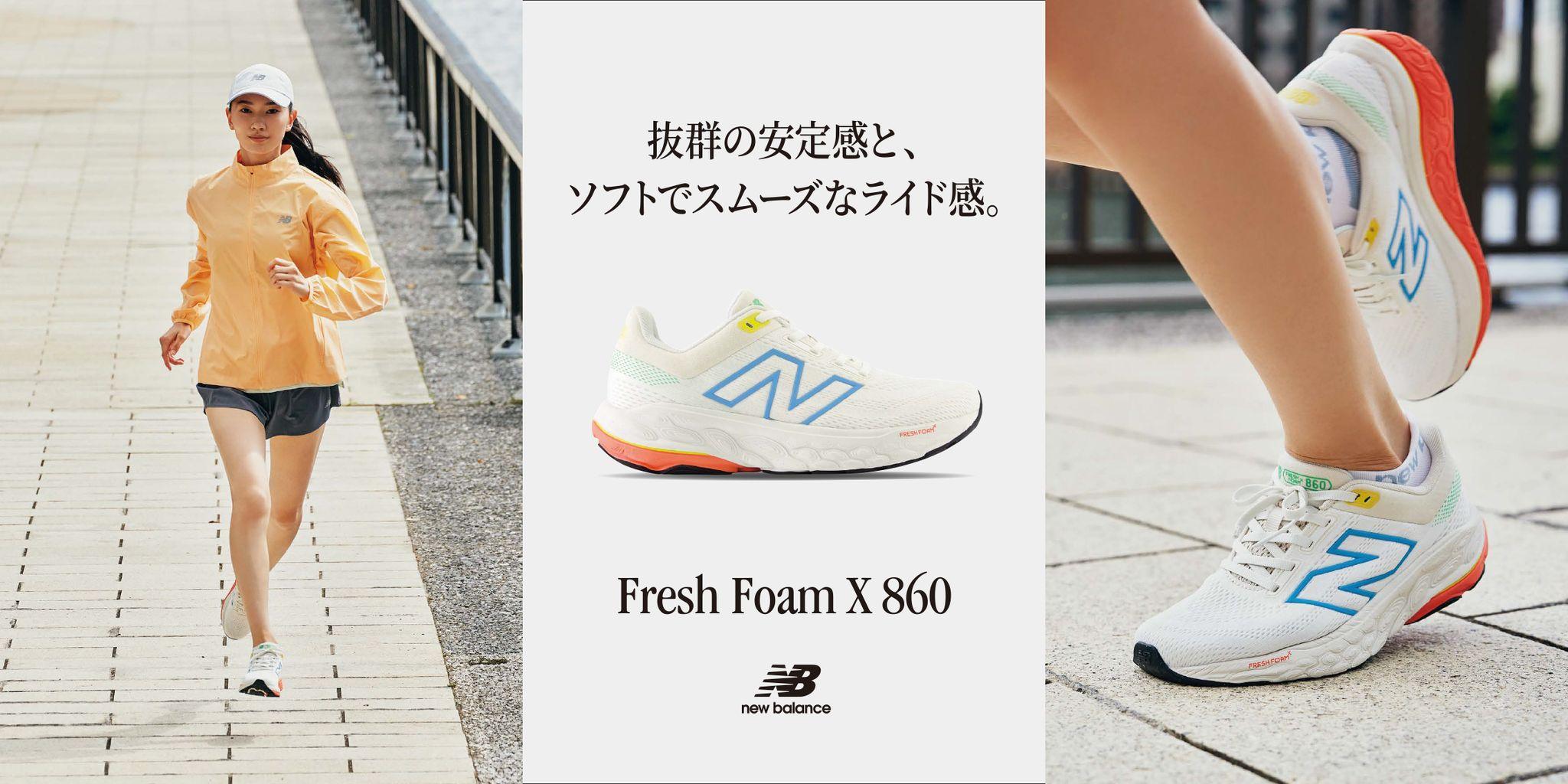 安定性とスムーズなライド感を実現するEVAボード搭載のニューバランス スタビリティモデル「Fresh Foam X 860 v14」が登場