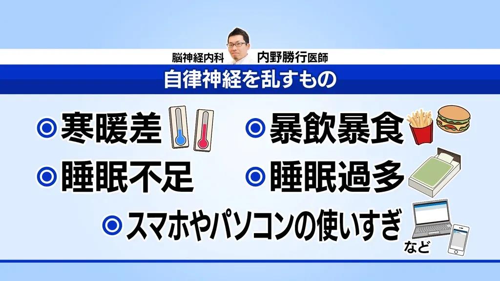 自律神経を整えるために「糖質には気をつけて！でも、旬の食事は美味しく味わって」_bodies