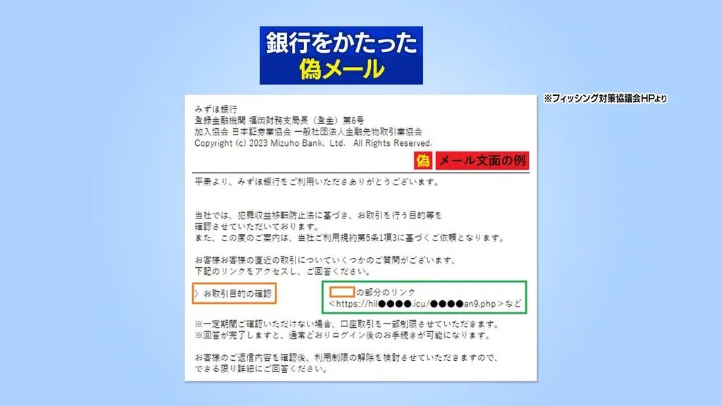 真偽を見破るのはほぼ不可能！フィッシング詐欺に遭わないために気をつけたい対策とは？_bodies