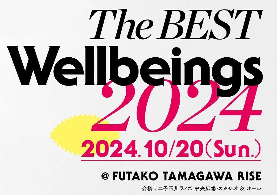 OCEANSのアワード連動イベント「The BEST Wellbeings」fes 今年も開催