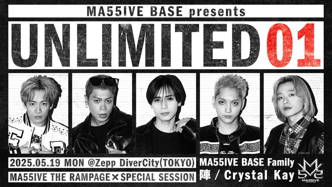 MA55IVE THE RAMPAGE初主催ライブの詳細を発表！AK-69、DOBERMAN INFINITY、SKRYUも出演『MA55IVE BASE』