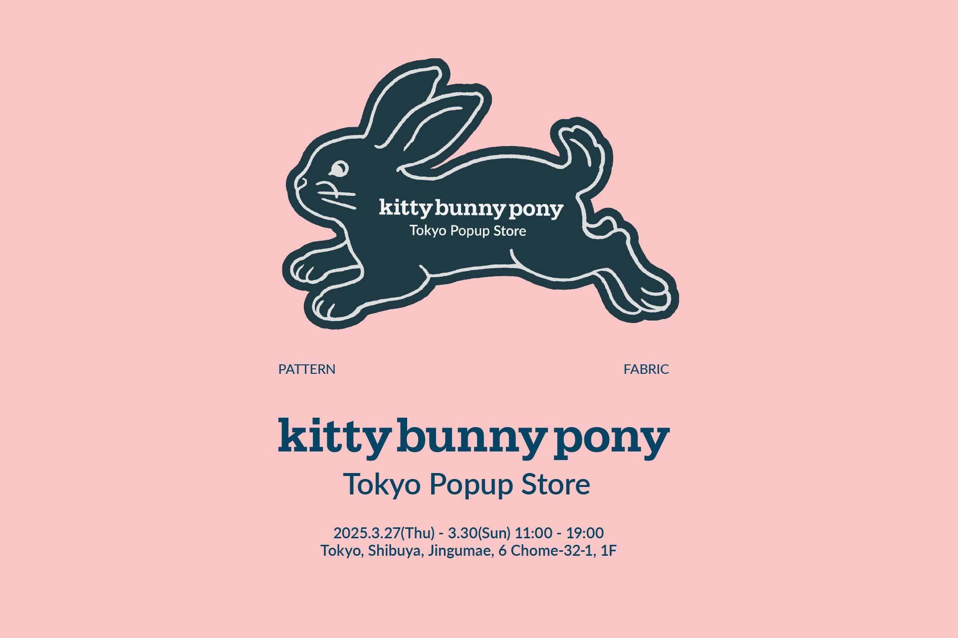 「カラフルで遊び心のあるスタイル」が魅力！話題の韓国ファブリックブランド「KittyBunnyPony(キティバニーポニー)」が原宿でPOPUP開催！