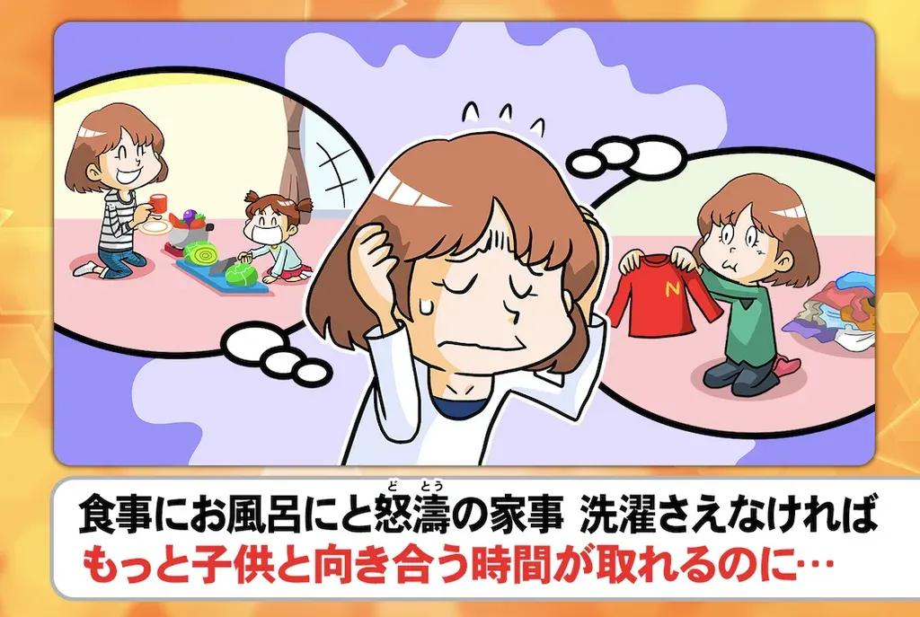 トイレットペーパーの補充はしません！千秋が家事負担を減らすために荒療治_bodies