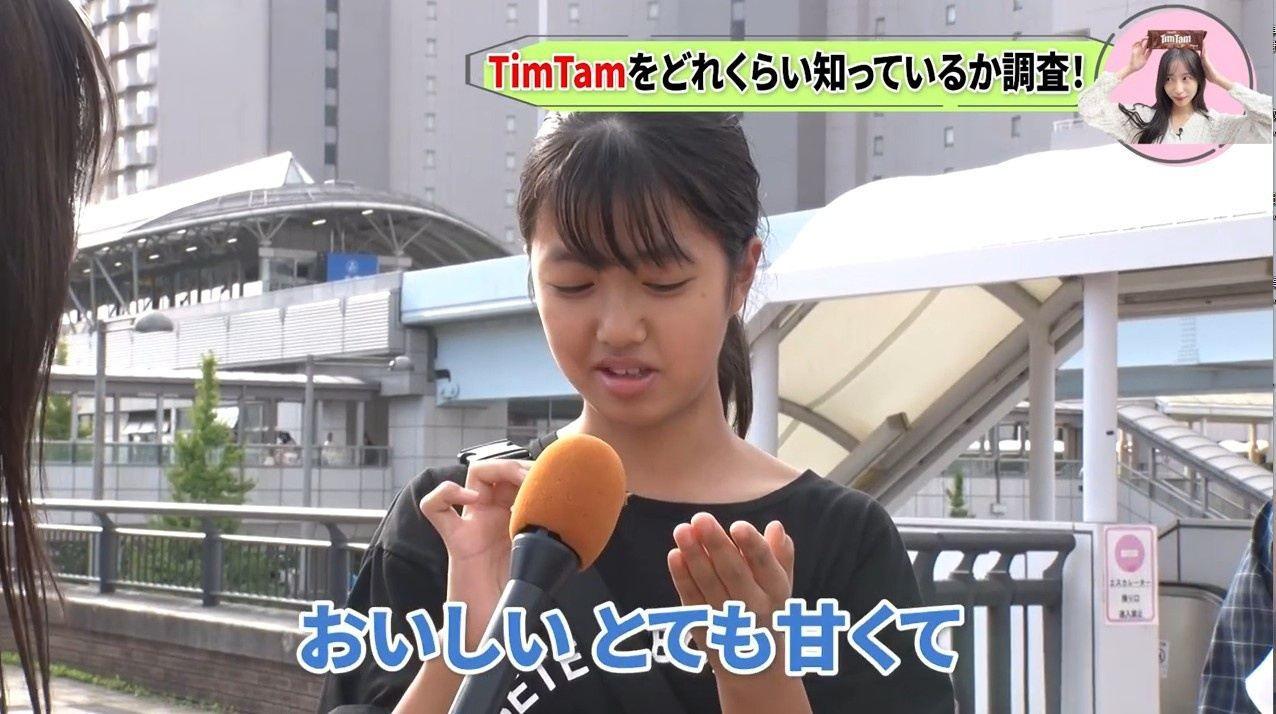 TimTam街録 (8)