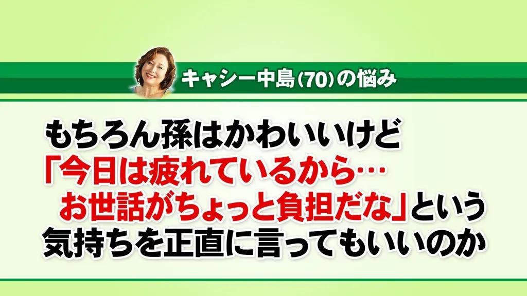 「孫の面倒を見るのは負担」と正直に言ってもOK？祖父母の気持ち_bodies