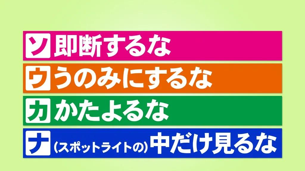 子どもがSNSと上手に付き合うための「ソ・ウ・カ・ナ」って何？_bodies