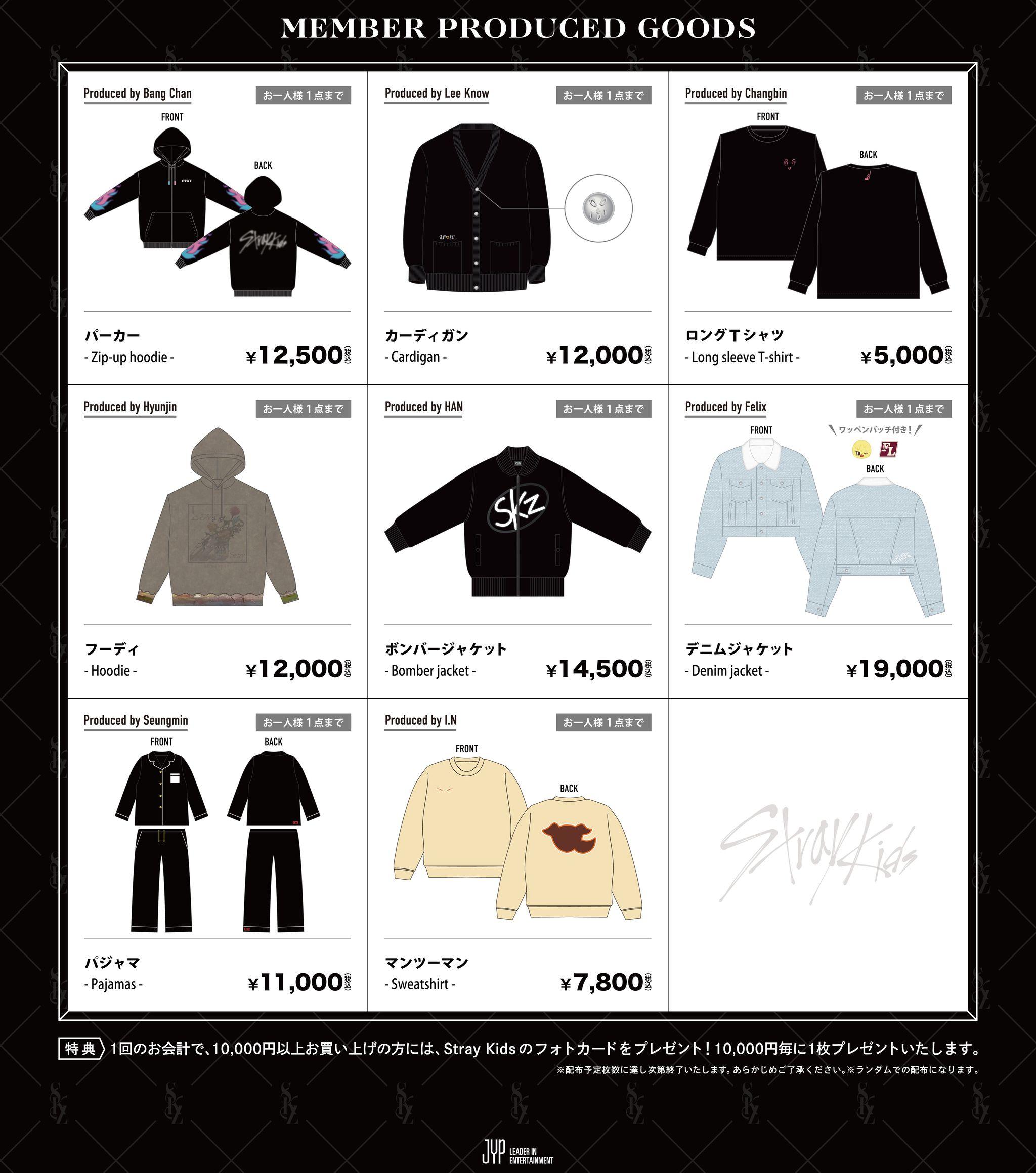 『Stray Kids XMAS POPUP STORE 2024』1st LINEUP商品イメージ