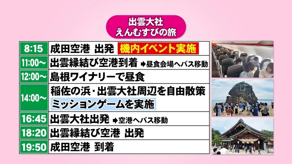 「結婚した瞬間ドキドキが終わった」三上真奈アナが結婚のリアルを語る！_bodies