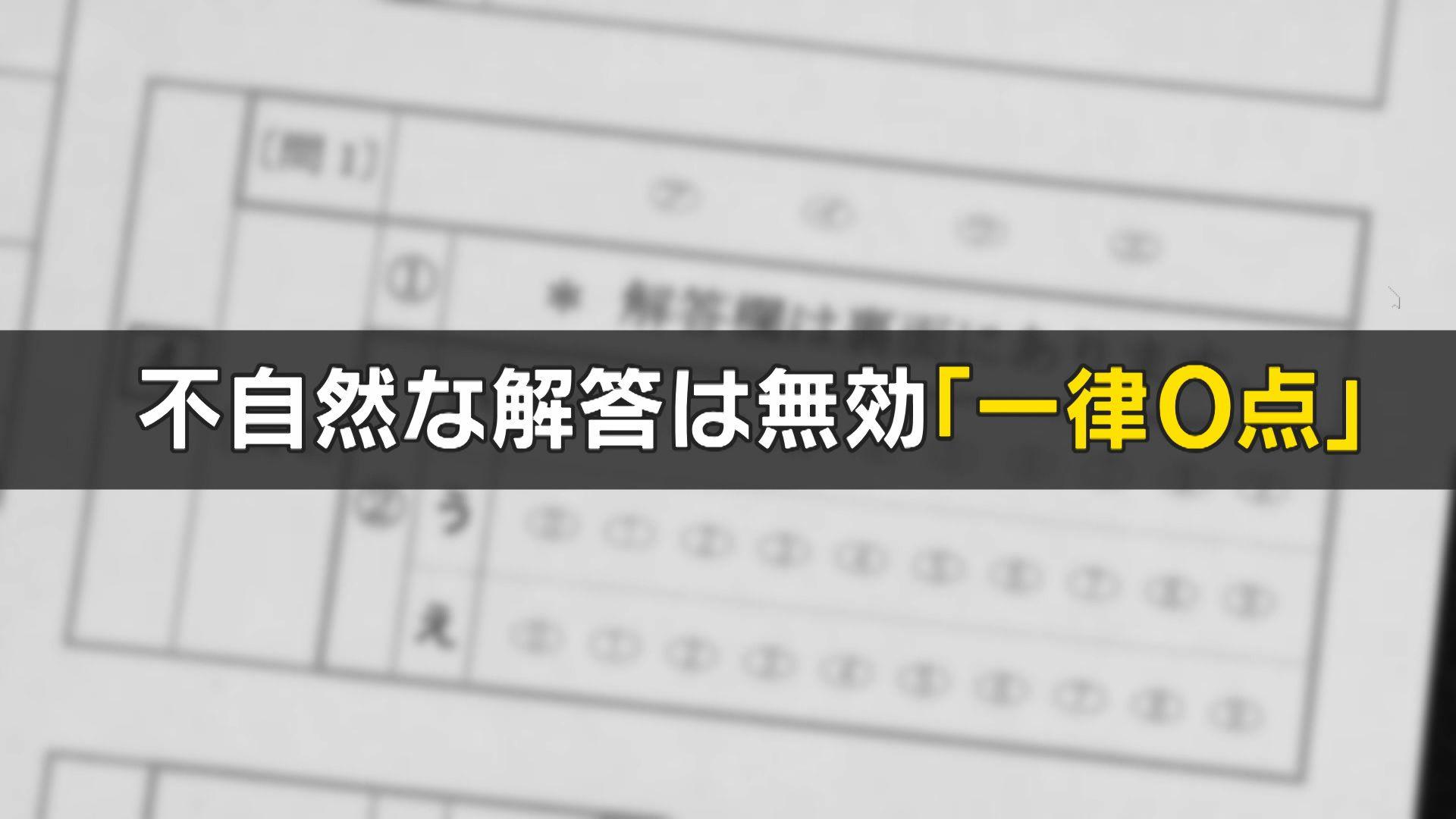 勘で解答は「一律0点」！？ 早稲田大学のマークシート採点方法が波紋…学生からは「ありえない」と不信感